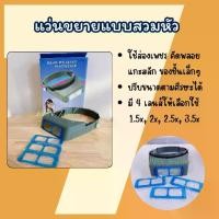 ราคา แว่นขยายแบบสวมหัว มี 4 เลนส์ (1731439412487685417)