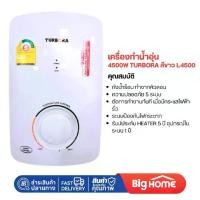 ราคา เครื่องทำน้ำอุ่น 4500W TURBORA สีขาว L4500 (1731312387335555843)
