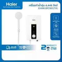 ราคา [BCD][New2024] Haier เครื่องทำน้ำอุ่น รุ่น EI45M-B1CWO(TH) กำลังไฟ 4446 วัตต์ (1731035987456986035)
