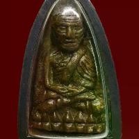 ราคา จี้พระ พระเครื่องหลวงปู่ทวด เตารีด ปี 05 พร้อมเลี่ยมกรอบแต่งเงินเก่า (1731498090593290726)