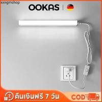 ราคา OOKAS แถบไฟ LED T5 หลอดไฟ ติดกำแพง หลอดไฟLEDไร้สาย ซ็อกเก็ต ปลั๊ก ปลั๊กไฟ แถบยาว ไฮไลท์ โคมไฟตั้งโต๊ (1731260849178183642)