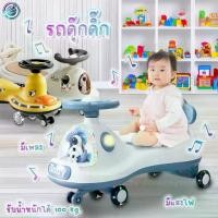 ราคา 【ส่งฟรี】 ⭐️Y&YToys Kids⭐ รถดุ๊กดิ๊ก ดุ๊กดิ๊กเด็ก พร้อมส่ง รับน้ำหนักได้100KG รถดุ๊กดิ๊กเด็ก มีเพลง ของเล่น (1731792552094237738)