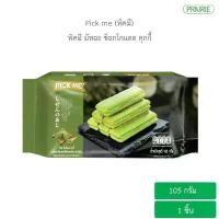 ราคา NJKXNS คลังสินค้า พิคมี มัทฉะ ช็อกโกแลต คุกกี้ 105 กรัม - คุกกี้รสชาเขียวสอดไส้ครีมรสชาเขียว / Pick Me Matcha Chocolate Cookies 105 g. (1731791364930504024)