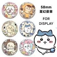 ราคา .. เข็มกลัด ชิจิวาวาหมีหลอกตัวเอง Xiaoba USSA Qiji กระรอกบิน ตุ๊กตาปอกระเจา เข็มกลัดน่ารัก หยวนรอง beads (1731250420436600225)