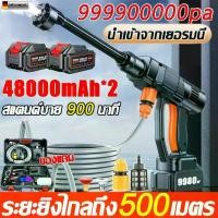 ราคา ส่งฟรี Makita เครื่องฉีดน้ำแรงดันสูงไร้สาย ปืนฉีดน้ำแรงดันสูงไร้สาย เครื่องฉีดน้ำแรงดันสูง 999V รับประกัน 5 ปี (1731530934944630796)