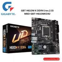 ราคา MAINBOARD (เมนบอร์ด) GIGABYTE H610M K DDR4 (REV. 2.0) (SOCKET LGA 1700 DDR4 MICRO-ATX) (1731698114854619250)