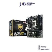 ราคา MAINBOARD (เมนบอร์ด) GIGABYTE GA-H110M-DS2 (REV. 1.3) (DDR4) (SOCKET LGA 1151) (MICRO-ATX) (1731591887038745212)