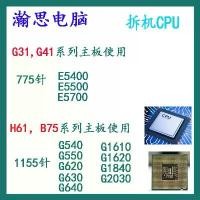 ราคา เดสก์ท็อปโปรเซสเซอร์ Intel ถอดประกอบ 1155/775-Pin, เมนบอร์ด G31/G41/H61/B75, ใช้ CPU, เมนบอร์ด, อัตราการยกย่อง 94%, ปี 2025 (1732185718329936025)