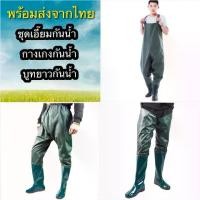 ราคา COD พร้อมส่ง บูท กางเกงกันน้ำ รองเท้าบูท ชุดเอี๊ยมกันน้ำ บูทยาว รองเท้าบูทกันน้ำ รองเท้ากันน้ำ ชุดกันน้ำ (1731467903783634747)