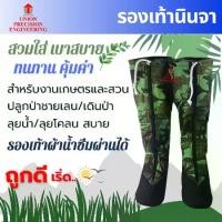 ราคา [ส่งฟรี] Union รองเท้านินจา รองเท้าบูท รองเท้าทำสวนและทำนา (1731580369614439996)