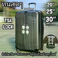 ราคา CODEBAGS กระเป๋าเดินทาง รุ่น Anti30 ซิปกันกรีด ซิปขยาย TSA LOCK ไซส์ 20นิ้ว 25นิ้ว 30นิ้ว ทนๆ น้ำหนักเบา ขยายได้ กันขโมย พร้อมส่งในไทย (1731651121042524114)