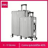 ราคา [COD] [พร้อมส่ง] [จัดส่งทันที] Deli กระเป๋าเดินทาง กระเป๋าเดินทางล้อลาก กระเป๋าล้อลาก 20/24 นิ้ว กระเป๋าเดินทางคุณภาพดี ทนทาน ล้อหมุน 360 องศา มี กระเป๋าลาก Suit (1732077899313154808)