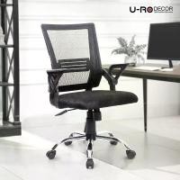ราคา U-RO DECOR รุ่น ALEX (อเล็กซ์) สีดำ เก้าอี้สำนักงาน เก้าอี้ เก้าอี้ทำงาน เก้าอี้ออฟฟิศ ผ้าตาข่าย ล้อเลื่อน หมุนได้ 360 องศา chair Office Chair Mesh Executive Office Chair (1729619051719919839)