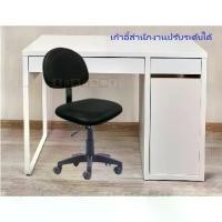 ราคา เก้าอี้สำนักงาน เก้าอี้สำนักงาน เก้าอี้คอมพิวเตอร์ เก้าอี้ล้อเลื่อน เก้าอี้สำนักงาน วัสดุแข็งแรง ทำความสะอาดง่าย (1729654396941601046)