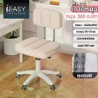 ราคา IEASY เก้าอี้บาร์ เก้าอี้ยก เก้าอี้เสริมสวย หมุนได้ 360 องศา เก้าอี้ตัดผมแฟชั่น เก้าอี้บาร์มีพนักพิง เก้าอี้บาร์ เก้าอี้สำนักงาน เก้าอี้ใช้ในร้านเสริมสวย เบาะนั่งปรับได้ 72-87cm (1729683231333583376)