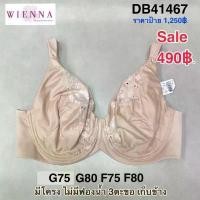 ราคา Wienna บรามีโครงไม่มีฟองน้ำ รุ่นDB41467 clothing เสื้อผ้า women ผู้หญิง เสื้อกันหนาวผู้หญิง classy เสื้อกันหนาว เสื้อกันหนาวnike เสื้อกันหนาวไซส์ใหญ่ เสื้อกันหนาวสวยๆ เสื้อกันห (1731562647215770100)