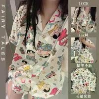 ราคา ชุดนอนวายร้ายของชินจัง ผ้าคอตตอนเนื้อนิ่ม ใส่นุ่มนอนสบาย Clothing Women Sleepwear ผู้หญิง เสื้อผ้า cardigan outfit นิวยอร์ก เสื้อกันหนาวผู้หญิง เสื้อกันหนาวไซส์ใหญ่ เสื้อกันหน (1731513793761282518)