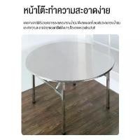 ราคา โต๊ะอาหาร โต๊ะสแตนเลส 304 โต๊ะสแตนเลสกลมพับได้ สแตนเลส โต๊ะพับได้ โต๊ะพับสแตนเลส โต๊ะทานข้าว โต๊ะสีเหลี่ยม โต๊ะกลม โต๊ะส โต๊ะ เก้าอี้ (1731551189271742217)