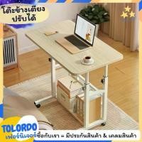 ราคา โต๊ะทำงาน โต๊ะ โต๊ะคอมพิวเตอร์ มีล้อ สินค้ามีคุณภาพ ส่งเร็วปรับระดับได้ โต๊ะไม้ทำงาน กันน้ำเเละรอยขีดข่วน โต๊ะคอมเคลื่อนที่ ✔✔ (1732210980421077592)