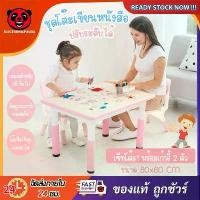ราคา โต๊ะเรียนหนังสือ เด็กอนุบาล โต๊ะ พร้อมเก้าอี้ ชุดโต๊ะทำการบ้านเด็ก ขนาด 80x60X48 ซม พร้อมเก้าอี้ 2ตัว (1731357848955618873)