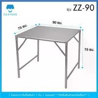 ราคา โต๊ะเหล็กพับ ติดแผ่นเมทัลชีท โต๊ะขายของตลาดนัดพับได้ โต๊ะพับขายของ โต๊ะ เก้าอี้ (1731551211324475378)