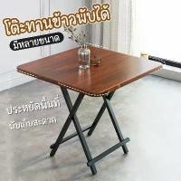 ราคา โต๊ะกินข้าวพับได้ โต๊ะพับได้ โต๊ะทานข้าว โต๊ะพับเก็บได้ รุ่น โต๊ะ เก้าอี้ (1731551190701671909)