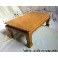 ราคา โต๊ะ โต๊ะยอด โต๊ะหมู่บูชา ขาสิงห์ ขนาด 12x20 นิ้ว ไม้สัก ฐานรองพระ ฐานรองพระไม้สัก ที่รองพระ ตั่งวางพระ หิ้งพระ ชั้นวางพระ ไม้สัก (1729781686960753538)