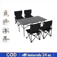 ราคา โต๊ะพับเก็บได้ โต๊ะ โต๊ะแคมป์ปิ้ง โต๊ะพับแค้มปิ้ง โต๊ะแค้มปิ้ง โต๊ะแคมป์ปิ้ง โต๊ะพับได้ โต๊ะพับแคมป์ปิ้ง Folding table พกพาสะดวก (1731226697741470383)