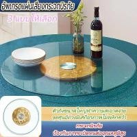 ราคา กระจกหมุนโต๊ะจีน โต๊ะกระจกใส โต๊ะ ขนาดเส้นผ่าศูนย์กลาง 60 ซม.โต๊ะอาหารกระจกสามารถหมุนโต๊ะทำงานได้กระจกหนา 6 มม. (1732053952810420765)