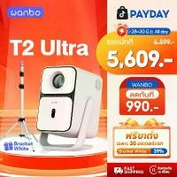 ราคา [NEW] Wanbo T2 Ultra 500 ANSI Projector โปรเจคเตอร์ พกพา การป้องกันการสั่น Android 11.0 การอัพเกรดที่ครอบคลุม (1731479041088981824)
