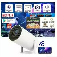 ราคา PalatablePalaceshop มินิโปรเจคเตอร์ โปรเจคเตอร์ HY300 PRO WiFi โปรเจคเตอร์ภาพยนตร์ 1080P HD รองรับโทรศัพท์มือถือหน้าจอ Sharing 4k โปรเจคเตอร์ (1731226579382076634)