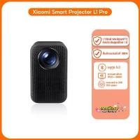 ราคา Xiaomi Smart Projector L1 Pro โปรเจคเตอร์ 200 ISO ลูเมน 1080P HD Projector พื้นที่เก็บข้อมูลขนาดใหญ่ (1731407411365316291)