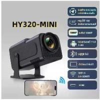 ราคา โปรเจคเตอร์ HY320-MINI โปรเจคเตอร์พกพาขนาดเล็กรุ่นใหม่ 4K HD Projector Auto Keystone ความสว่าง 10,000 ลูเมน รองรับ 1080P 180° สนับสนุน Android 11.0 บลูทูธ 5.0 WiFi 6 2.4+5GWiFi HDMI (17314252631439129