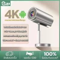 ราคา [พร้อมส่ง] TLOUI โปรเจคเตอร์ 4k UHD Protable Mini Projector เครื่องฉาย Gimbal แบบพับได้ โปรเจคเตอร์มือถือ ระบบอัจฉริยะ Android สามารถฉายหน้าจอได้สูงสุด 120 นิ้ว (1731370720888326013)