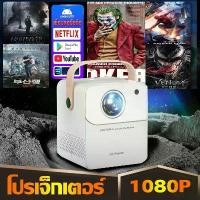 ราคา โปรเจคเตอร์ โปรเจคเตอร์มินิ Projector Android WIFI มินิโปรเจคเตอร์ 1080P เครื่องฉายโปรเจคเตอร์ รับประกัน30วัน (1730452016405514965)