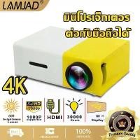 ราคา ❤จัดส่งที่รวดเร็ว❤โปรเจคเตอร์4k เครื่องฉาย mini เครื่องฉายหนัง 1080p mini projector มินิโปรเจคเตอร์ ต่อกับโทรศัพIOS/Android เครื่องฉายโปรเจคเตอ โปรเจคเตอร์ขนาดเล็ก (1729740872411875786)