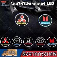 ราคา พร้อมส่งในไทย ไร้สาย led รถ ประตู ต้อนรับ แสงเลเซอร์ โปรเจคเตอร์ โลโก้ผี โคมไฟโปรเจคเตอร์ Welcome Light LED สำหรับติดประตูรถยนต์ (1732213074353883570)