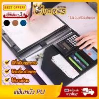 ราคา แฟ้ม A4 แฟ้มหนัง PU โฟลเดอร์ A4 B-HOME แฟ้มหนังใส่เอกสาร แฟ้มหนัง กระดานโฟลเดอร์ แฟ้มหนังเทียม document file folders แฟ้มเอกสาร เอกสารสำนักงาน แฟ้มหนีบ มัลติฟังก์ชั่น แฟ้มใส่เอกส (1731664044857199249)