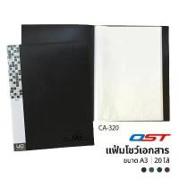 ราคา สินค้าขายดี แฟ้มโชว์เอกสาร A3 Basic #CA-320 แฟ้ม A3 แฟ้มเอกสารA3 แฟ้มใส่แบบ แฟ้มใส่โฉนด Clear Holder [S24] (1731700682475734716)