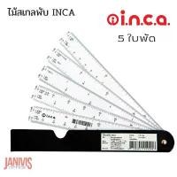 ราคา ขายร้อน INCAไม้สเกลพับ I.N.C.A 5 ใบพัดพลาสติก ABS คุณภาพดี เนื้อหนา แฟ้ม ใส่ งาน หลาย ช่อง (1731668524834260498)