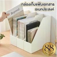 ราคา กล่องใส่เอกสาร กล่องเอกสารตั้งโต๊ะ กล่องใส่เอกสาร a4 แฟ้มเอกสาร ที่ใส่เอกสาร แฟ้ม (1730075777200326760)