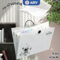 ราคา กระเป๋าเอกสาร A4 Deli แบบเชือกรัด 8 ช่อง แฟ้มใส่เอกสาร แฟ้มเก็บเอกสาร แฟ้มใส แฟ้มสีพาสเทล เครื่องเขียน แฟ้ม รุ่น PM310 (1731244463193622787)