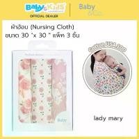ราคา Baby&Co ผ้าอ้อม ผ้าอ้อมเด็ก ผ้าCotton USA.(Nursing Cloth) ขนาด 30 "x 30 " แพ็ค 3 ชิ้น (1731502399247451489)