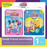 ราคา Goon ผ้าอ้อมเด็ก กูนน์ เฟรนด์ ซึมซับx4แก้ว (ไซส์ M-XXL) ผ้าอ้อม รุ่น Goon Friend แพมเพิสเด็กmamypoko xxl pants ผ้าอ้อมเด็ก กางเกงผ้าอ้อม (1731665451303340365)
