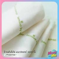 ราคา Mooroo ผ้าห่อตัวเยื่อไผ่ แบมบู ผืนใหญ่ ใช้งานได้เอนกประสงค์ ผ้าอ้อม ผ้าห่มเด็ก (1731636365207045234)