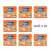 ราคา ยกลัง 8 ห่อ ผ้าอ้อม มามี่โปะโกะ เดย์แอนด์ไนท์ มามี่ส้ม แพมเพิสมามี่โปโก แพมเพิส mamypoko day and night แพมเพิส แพมเพิสเด็ก ผ้าอ้อมสำเร็จรูป (1730015268115024061)