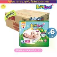 ราคา (Live) ผ้าอ้อม BabyLove เบบี้เลิฟ 6 ห่อ 114 ชิ้น(s) 1 ลัง ยกลัง 6 ห่อ และครึ่งลัง 3 ห่อ รุ่นกางเกง (1731229673517122913)
