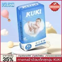 ราคา แพมเพิสเด็ก ถุงละ50ผืน แพมเพิสยกลัง ผ้าอ้อม ผ้าอ้อมเด็ก แพมเพิสเด็กราคาถูก ไซส์ S M L XL XXL XXXL แพมเพิส แพมเพิสเบบี๊ ก (1731501797152884047)