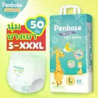 ราคา แพมเพิสเด็กราคาถูก 50 ชิ้น แพมเพิส Penbose แพมเพิสเด็ก ผ้าอ้อม Baby Diaper Pants S/M/L/XL/XXL/XXXL (1731228891870954855)
