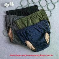 ราคา ผ้าอ้อมผู้ใหญ่, ซักได้, กางเกงป้องกันรั่ว, เหมาะสำหรับผู้สูงอายุเป็นอัมพาต, กันน้ำ, ผ้าอ้อม (1731693959022348089)